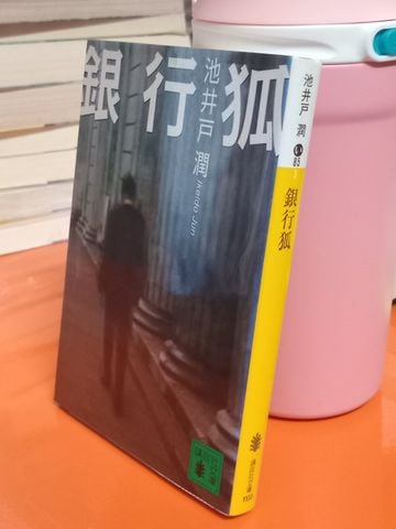 Sách Tiếng Nhật 661
