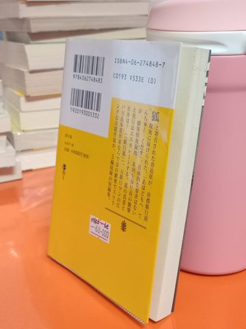 Sách Tiếng Nhật 661