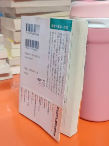 Sách Tiếng Nhật 662
