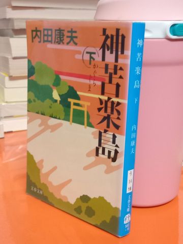 Sách Tiếng Nhật 664