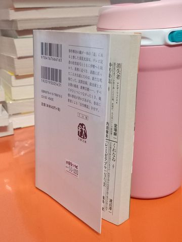 Sách Tiếng Nhật 664