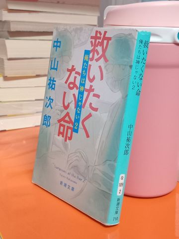 Sách Tiếng Nhật 665