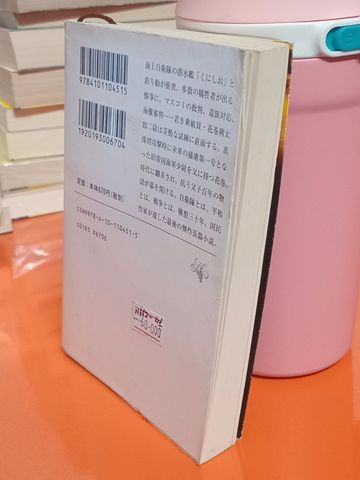 Sách Tiếng Nhật 667