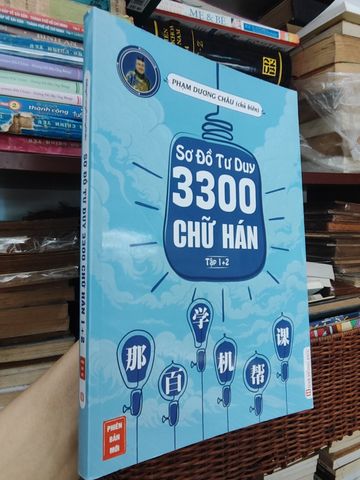 Sơ Đồ Tư Duy 3300 Chữ Hán Tập 1+2 – Phạm Dương Châu