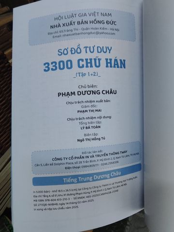 Sơ Đồ Tư Duy 3300 Chữ Hán Tập 1+2 – Phạm Dương Châu