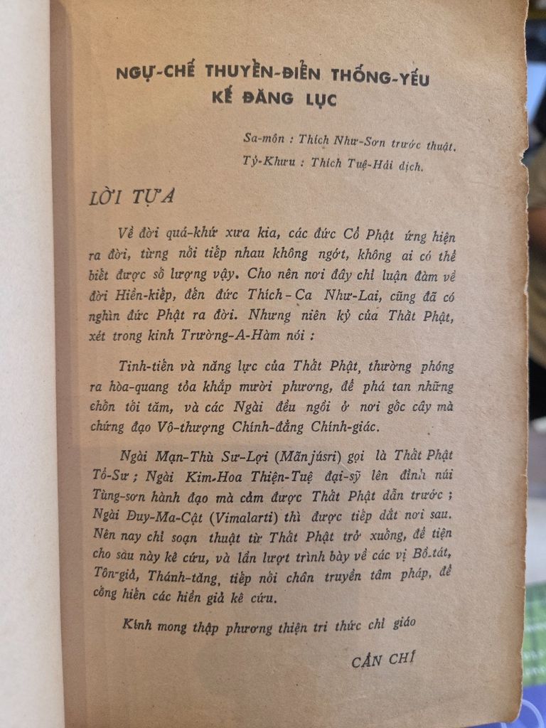  Phật Tổ Thuyền Uyên Kế Đăng Lục 