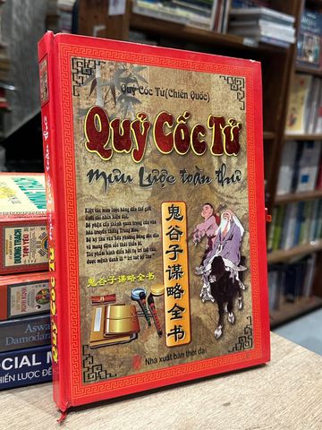  Quỷ Cốc Tử Mưu Lược Toàn Thư 