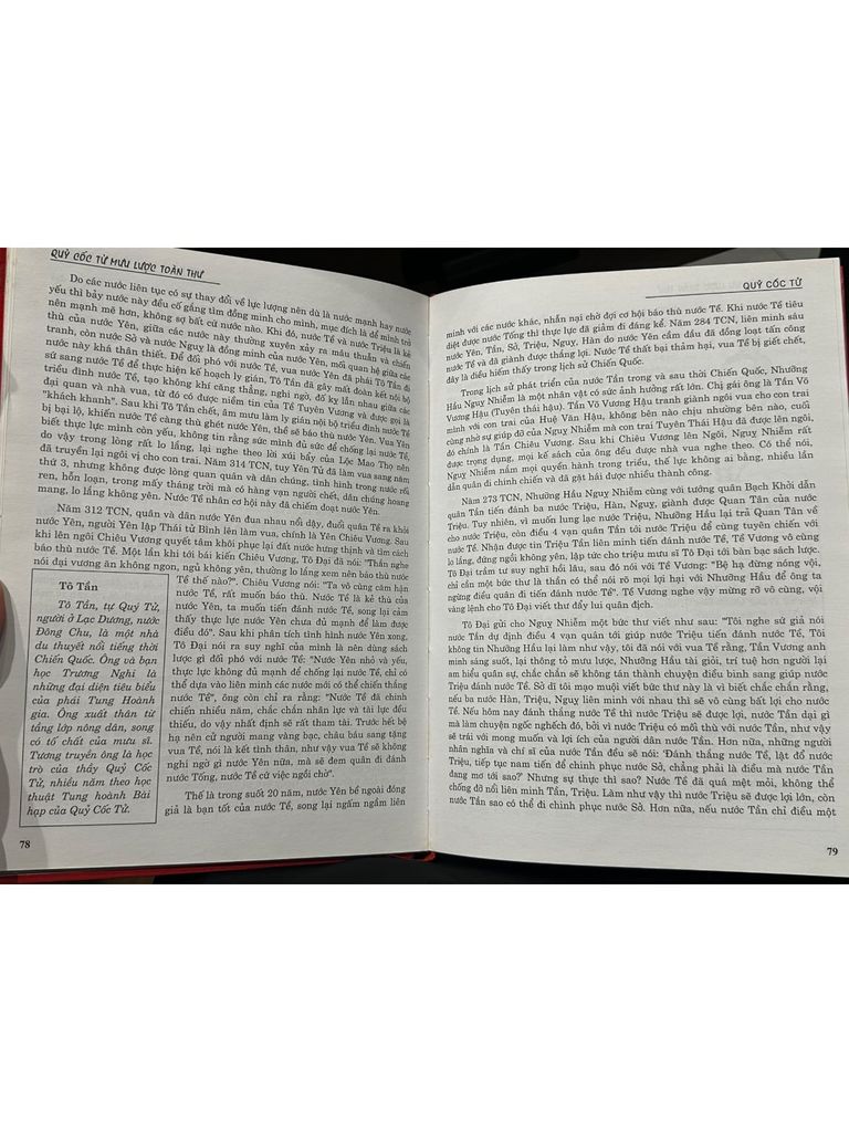  Quỷ Cốc Tử Mưu Lược Toàn Thư 