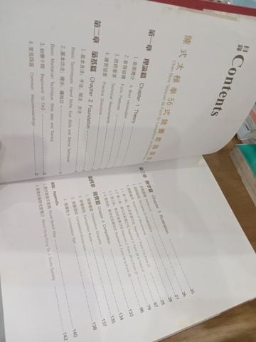  Sách Tiếng Trung 42 