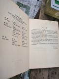  Từ Điển Hán Việt 