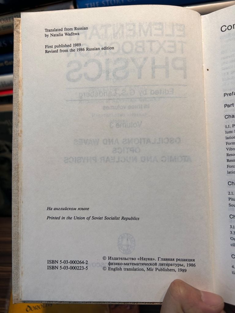  Elementary Textbook On Physics (Vol.3) - G.S. Landsberg 