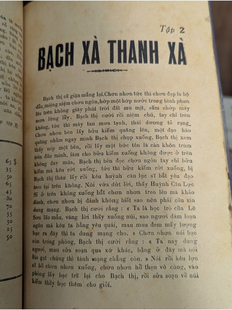  Bạch Xà Thanh Xà - Tô Chẩn 