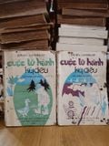  Cuộc Lữ Hành Kỳ Diệu (Combo 2 Tập) – Xelma Layerlop (Hoàng Thiếu Sơn Dịch) 