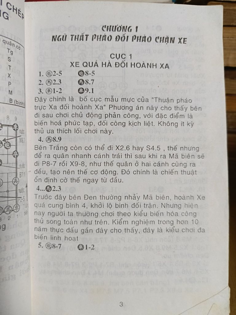  Thuận Pháo (Tập 1) 