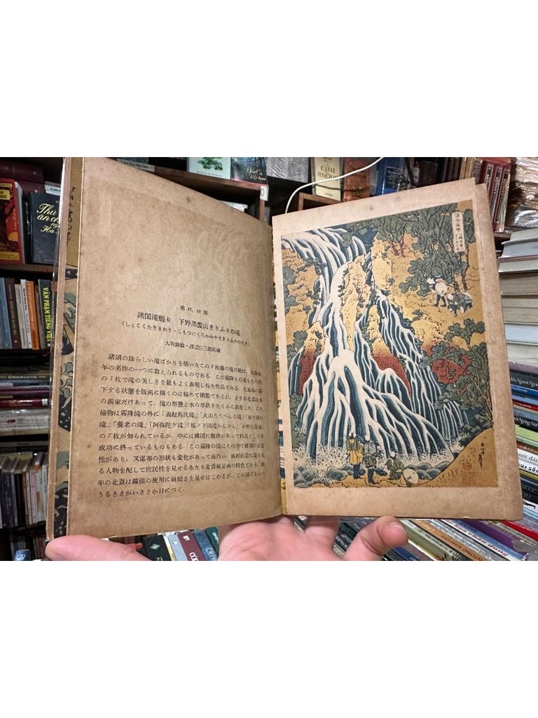  Hokusai 