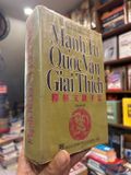  Mạnh Tử Quốc Văn Giải Thích - Nguyễn Hữu Tiến & Nguyễn Đôn Phục 