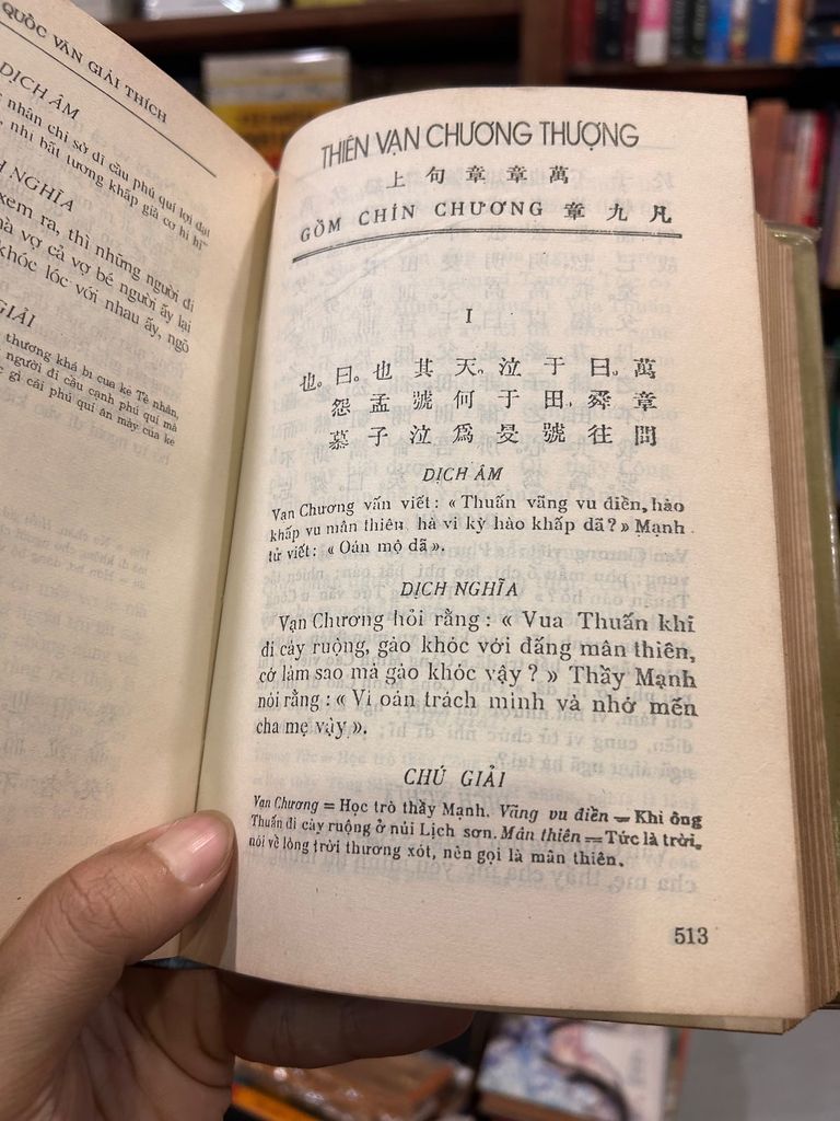  Mạnh Tử Quốc Văn Giải Thích - Nguyễn Hữu Tiến & Nguyễn Đôn Phục 