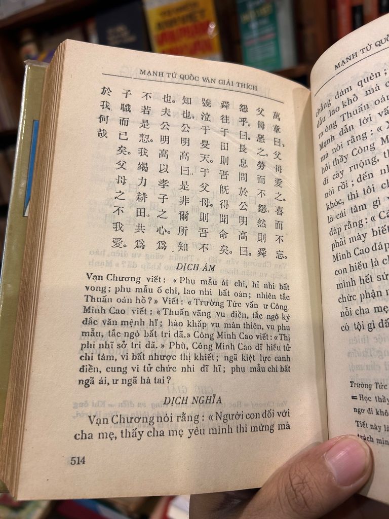 Mạnh Tử Quốc Văn Giải Thích - Nguyễn Hữu Tiến & Nguyễn Đôn Phục 