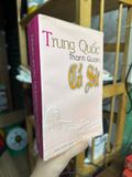  Trung Quốc Thanh Quan Cổ Sử – Lô Canh 