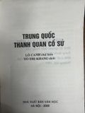 Trung Quốc Thanh Quan Cổ Sử – Lô Canh 
