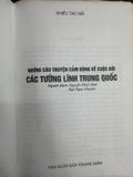  Những Câu Chuyện Cảm Động Về Cuộc Đời Các Tướng Lĩnh Trung Quốc 