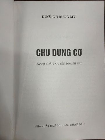  Chu Dung Cơ – Dương Trung Mỹ 