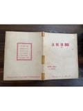  La Vie En Rosie - Kiếp Hoa 