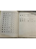  Sacred Calligraphy Of The East - John Stevens 