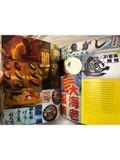  Graphiscape: Tokyo - Ivan Vartanian, Lesley A. Martin 