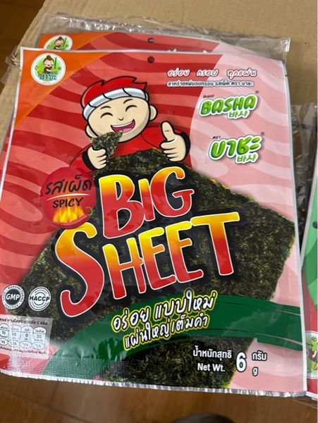 Rong biển miếng (đỏ cay nhẹ)