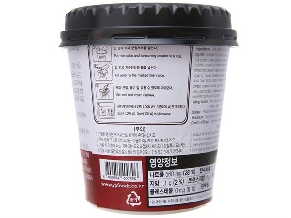 Bánh gạo tokbokki Yopokki siêu cay ly 120g