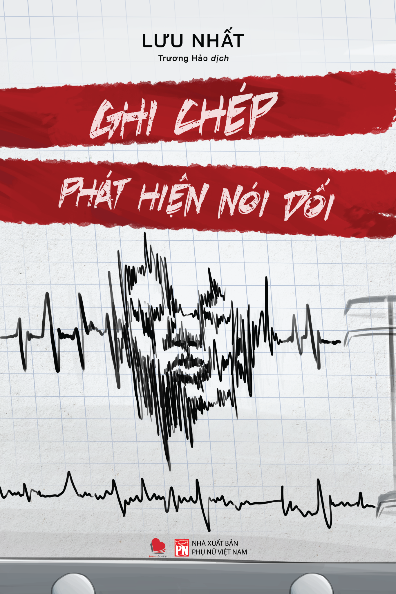  Sách - Ghi chép phát hiện nói dối - Lưu Nhất (Tiểu thuyết trinh thám) 