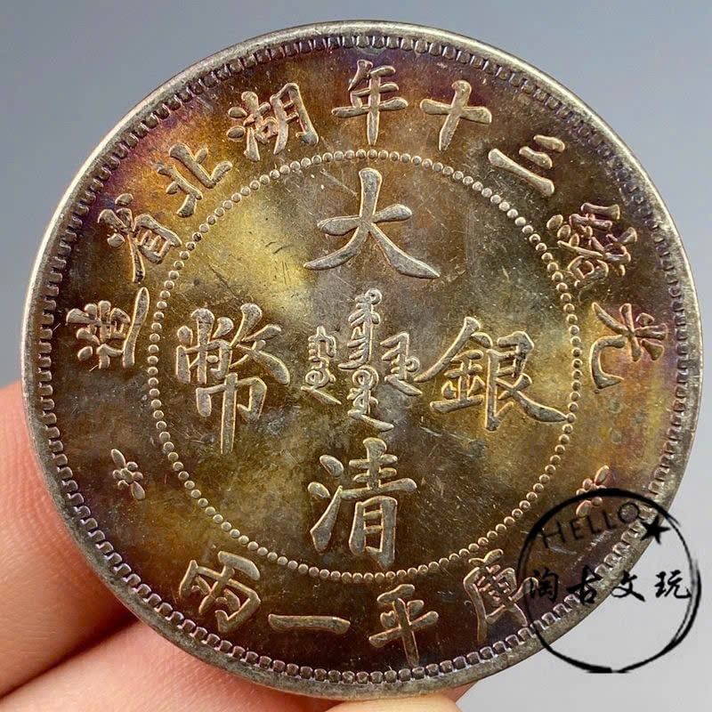  Đại Thanh Ngân Tệ (Hồ Bắc Thất Lưỡng Nhị Tiền) VTDCQO-1952 