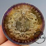  Đại Thanh Ngân Tệ (Hồ Bắc Thất Lưỡng Nhị Tiền) VTDCQO-1952 
