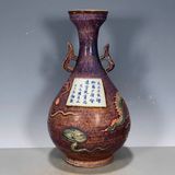  Bình Sứ Song Nhĩ Hoa Văn Rồng Men Hỏa Biến BKCECN-10283 