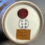  Bình Gốm Sứ Vẽ Cửu Long Quy Tụ BKCECN-10294 