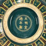  Bát Sưu Tầm Men Xanh Vẽ Rồng Vàng Cao Cấp BKCECN-10390 