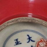  Bình Gốm Sứ Đỏ Sưu Tầm Cao 17cm BKCECN-10449 