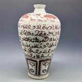  Bình Gốm Cổ Men Trắng Viết Chữ Ả Rập BKCECN-9688 