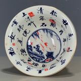  Bát Sứ Thọ Đào Sưu Tầm Vẽ Tay Tinh Xảo BKCECN-9976 