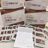  Viên Uống Bổ Phổi Nâu Hàn Quốc BKHEKR-9362 