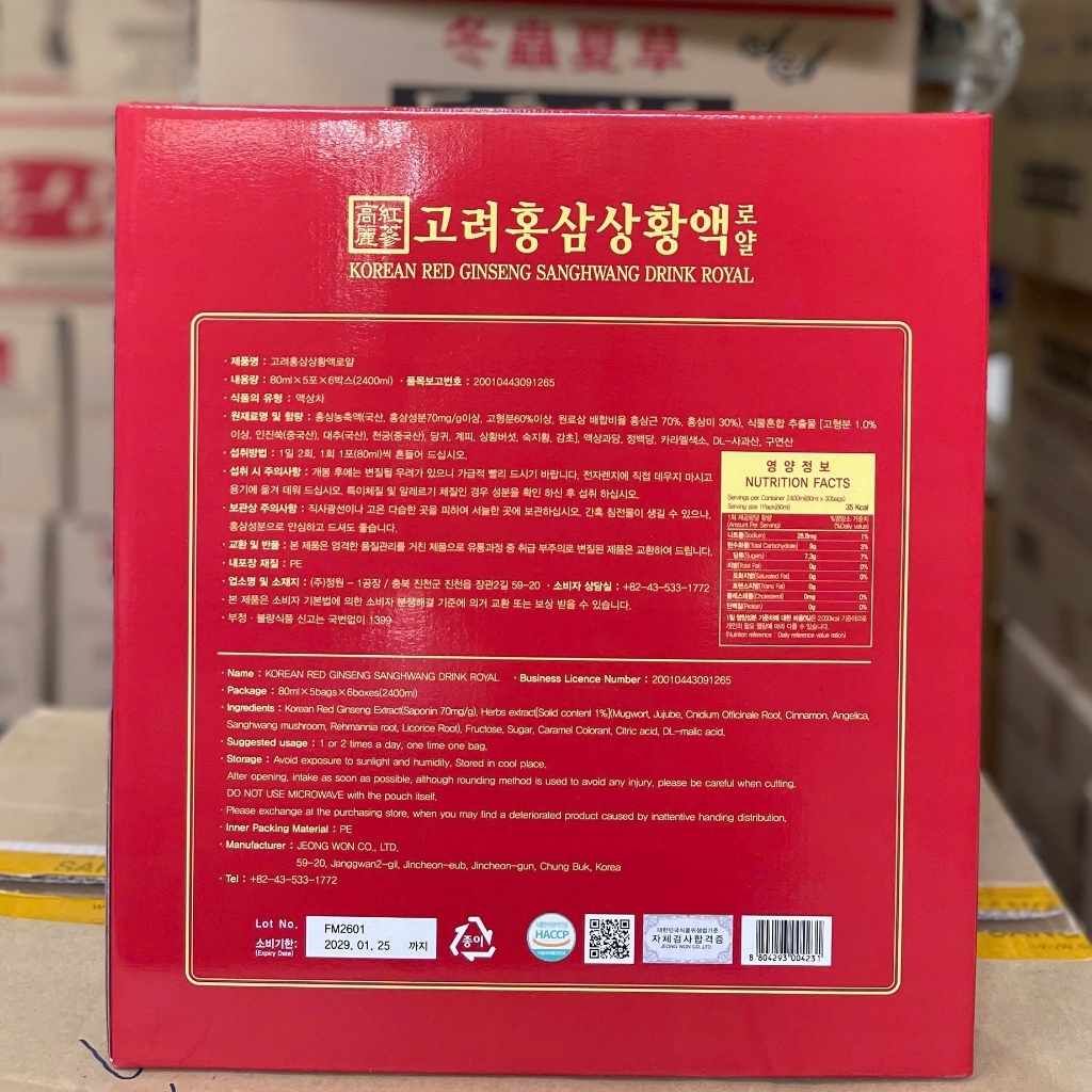  Nước Hồng Sâm Nấm Thượng Hoàng Cao Cấp Hàn Quốc BKHEKR-9435 
