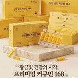  Nhệ Nước Nấm Thượng Hoàng Sahwang Gold Nano Curcumin BKHEKR-9454 