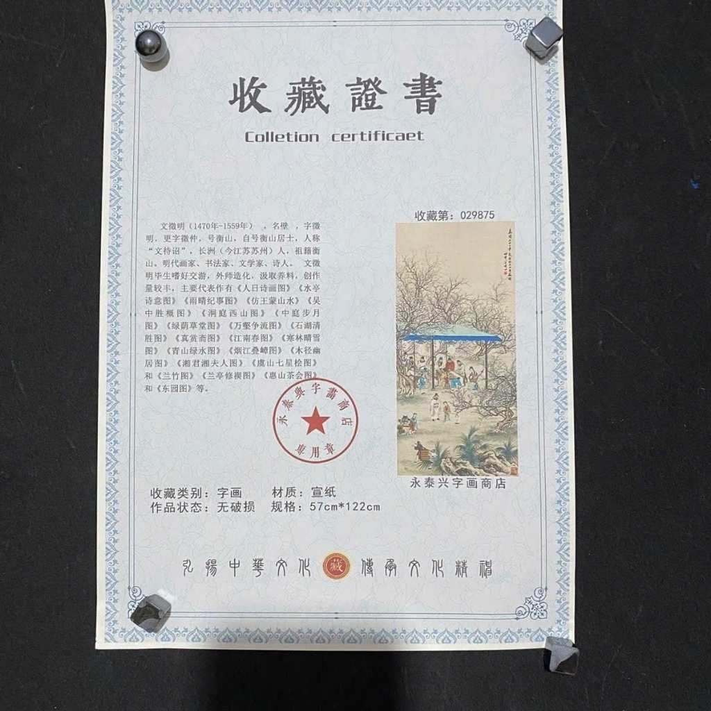  Tranh Cổ Đêm Tiệc Đào Và Mai Của Họa Sĩ Văn Chính Minh BKHFCN-9033 