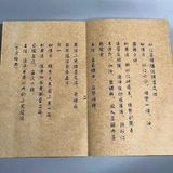  Bộ Sách Y Học Cổ Kinh Điển Thiên Kim Phương Bọc Gấm BKHFCN-9049 
