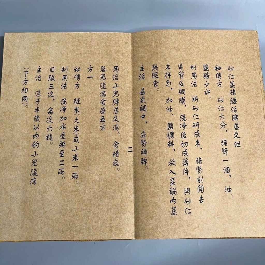  Bộ Sách Y Học Cổ Kinh Điển Thiên Kim Phương Bọc Gấm BKHFCN-9049 