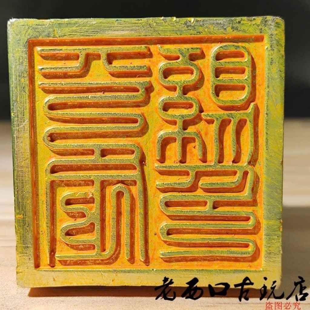  Ấn Đồng Phong Thủy Kỳ Lân Mạ Vàng Cổ  BKMECN-10030 