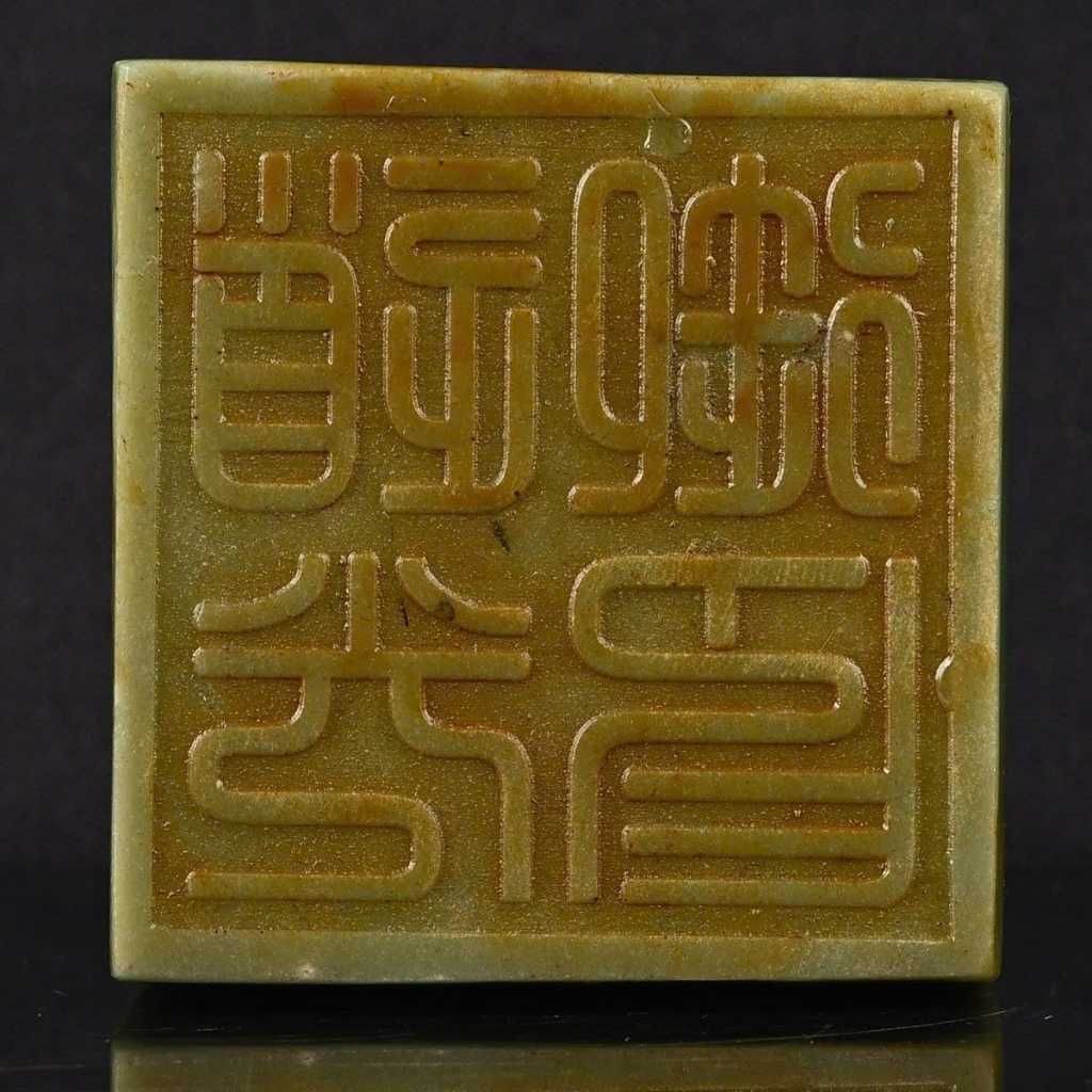  Ấn Ngọc Rồng Sưu Tầm Cao Cấp BKSTCN-9590 