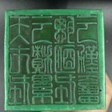  Ấn Rồng Ngọc Xanh Men Vàng Phong Thủy BKSTCN-9599 