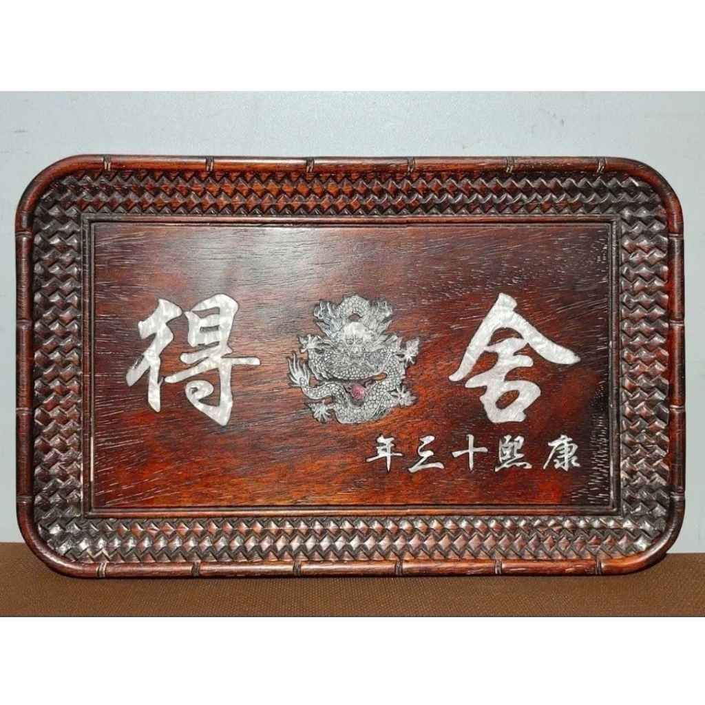  Khay Gỗ Trạm Rồng Khắc Chữ BKWOCN-9227 